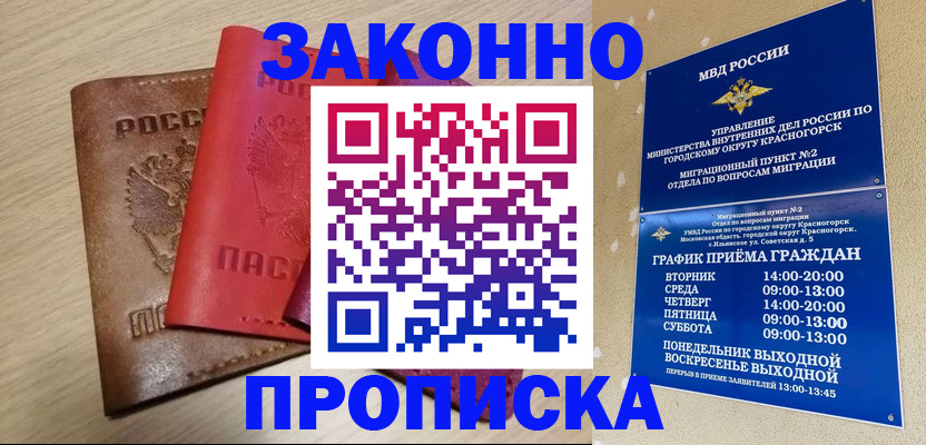 временная регистрация собственник в Ревде