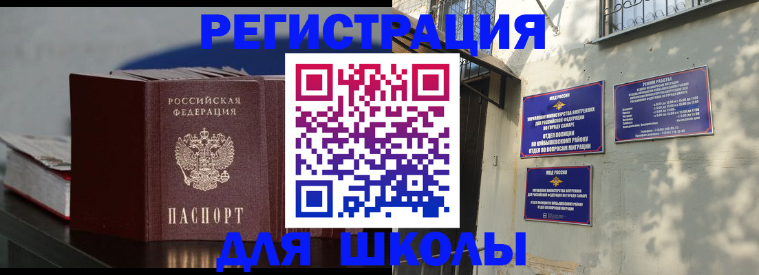 временная регистрация гарантия в Ревде