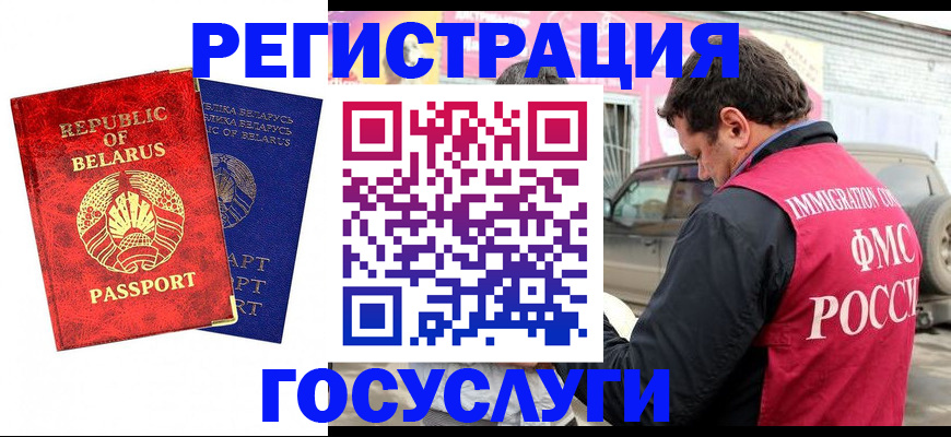 прописка для работы в Ревде